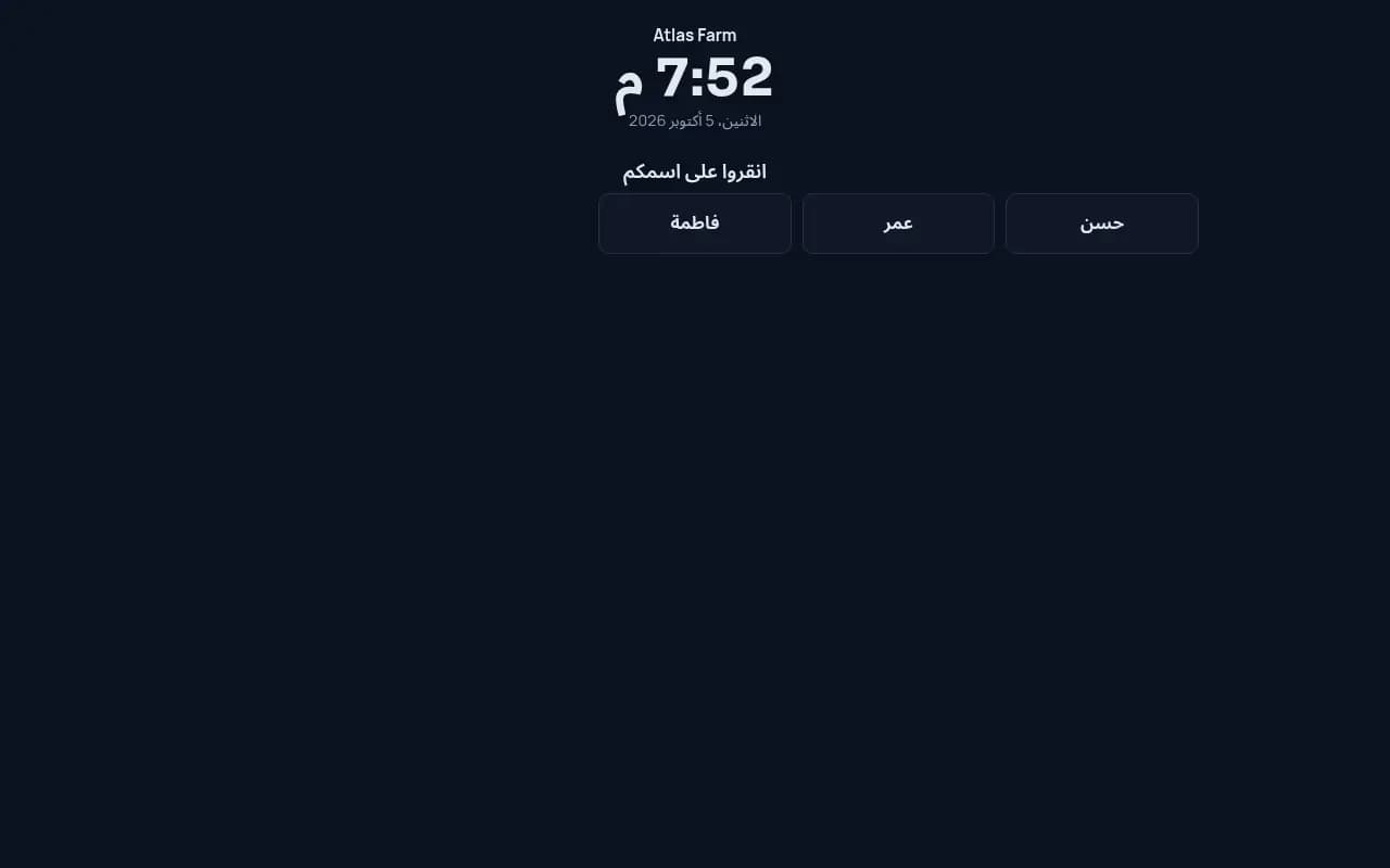 احسبوا أيام عمل كل عامل · المزارع والتعاونيات