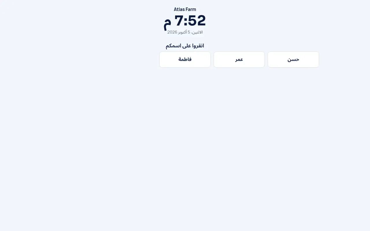 احسبوا أيام عمل كل عامل · المزارع والتعاونيات