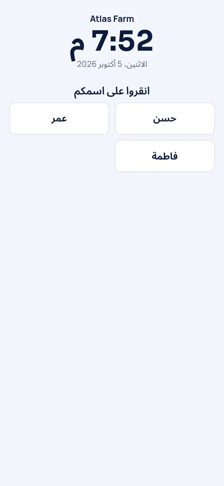 احسبوا أيام عمل كل عامل · المزارع والتعاونيات