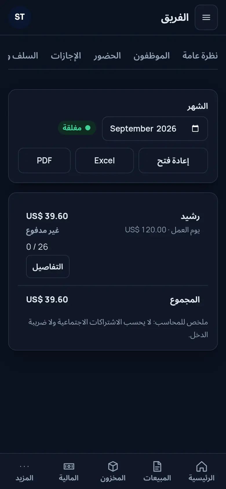ادفعوا للحرفيين بالقطعة · النحاسيات