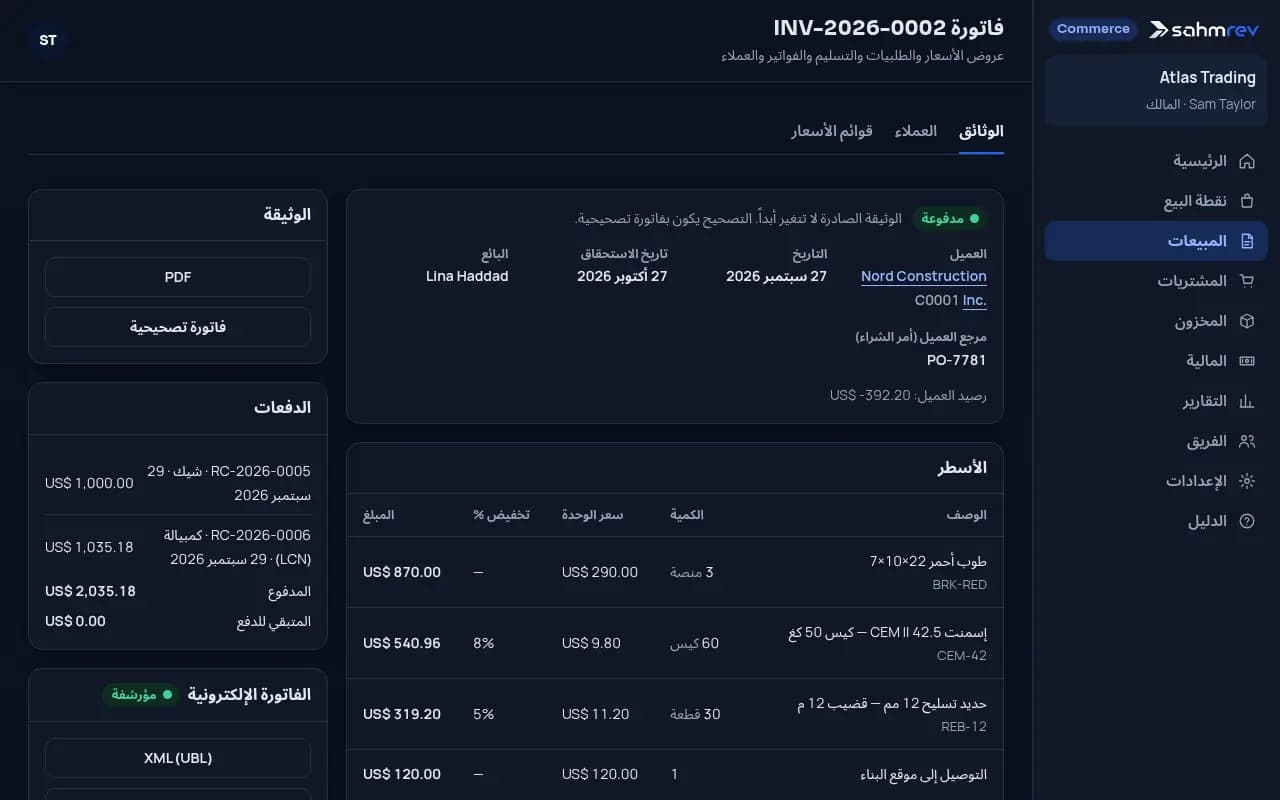 سلّموا إلى موقع البناء الصحيح · مواد البناء