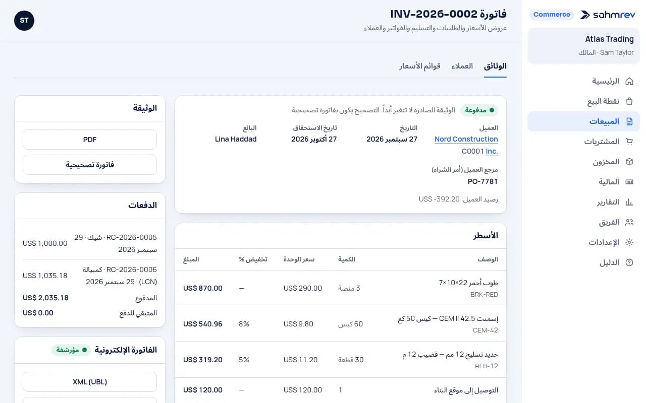 سلّموا إلى موقع البناء الصحيح · مواد البناء