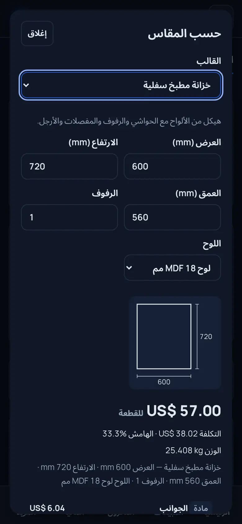 سعّروا الخزانة حسب المقاس · نجارة الخشب