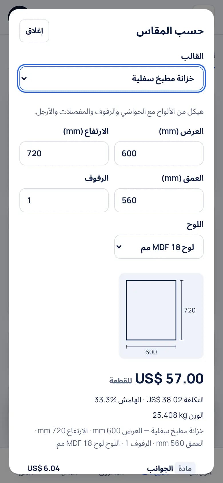 سعّروا الخزانة حسب المقاس · نجارة الخشب