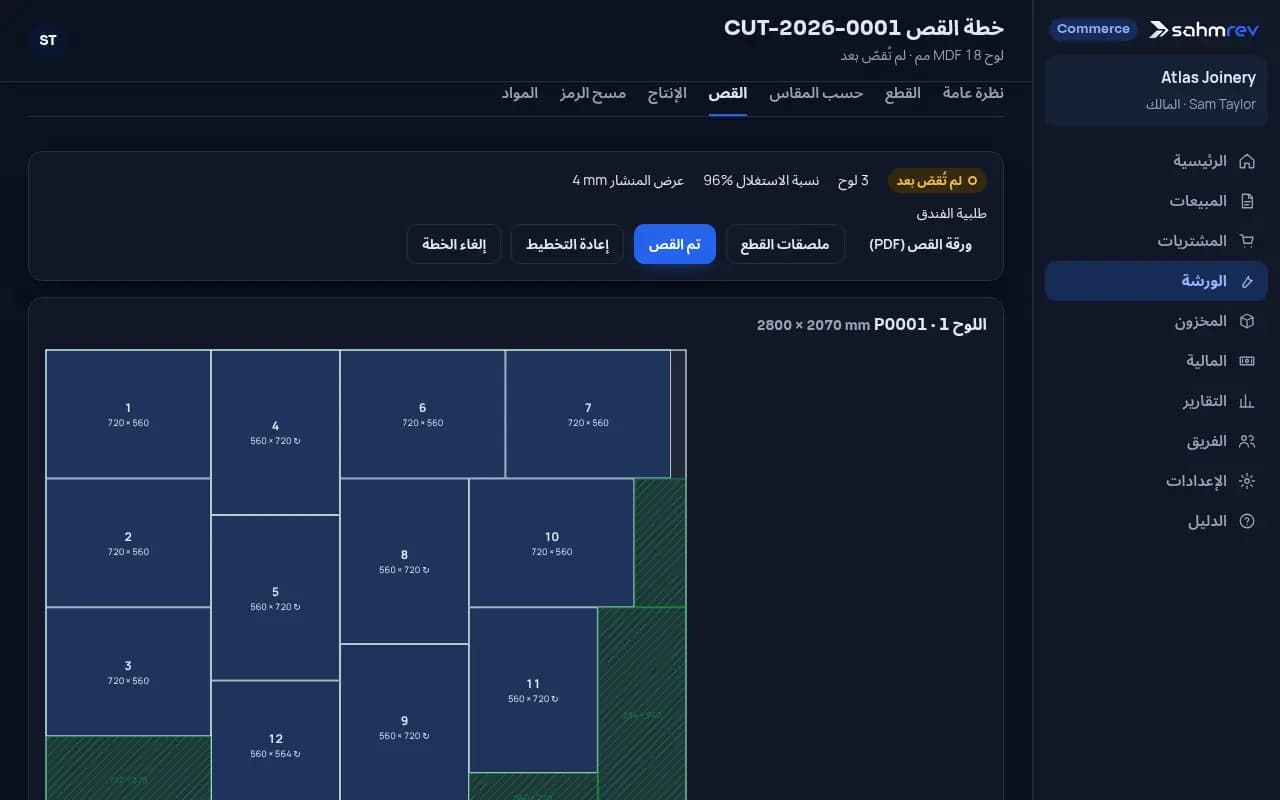 استعملوا البقايا قبل الألواح الكاملة · نجارة الخشب
