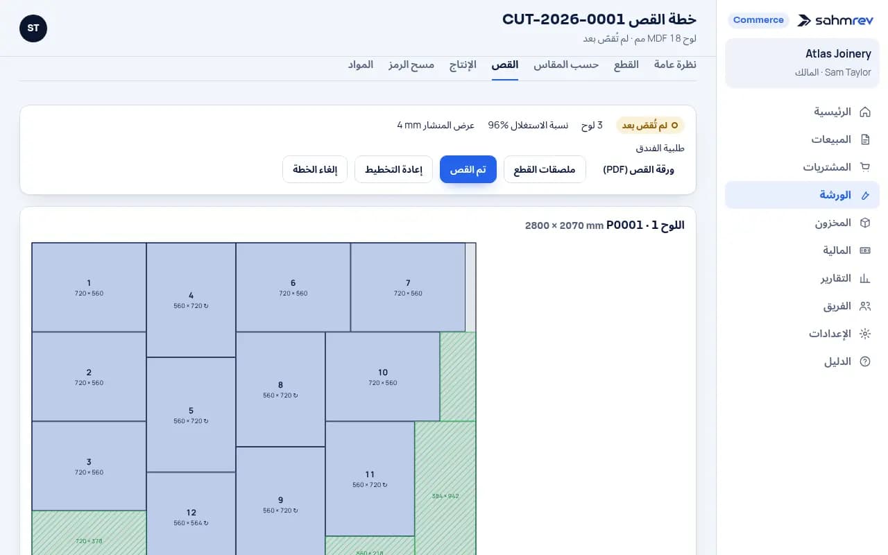 استعملوا البقايا قبل الألواح الكاملة · نجارة الخشب