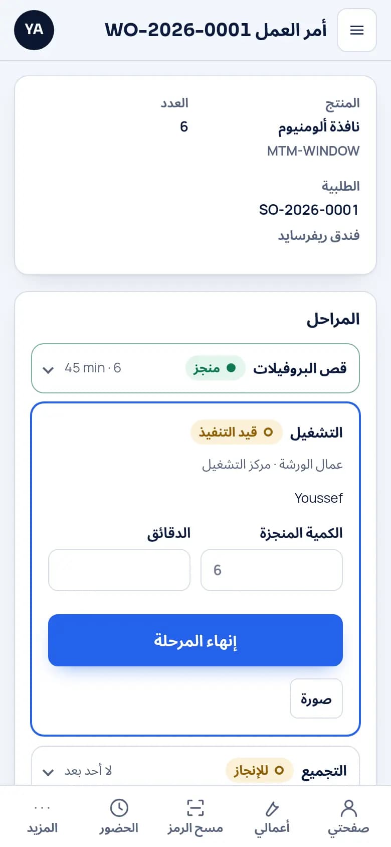 تابعوا كل مرحلة من الهاتف · الألومنيوم