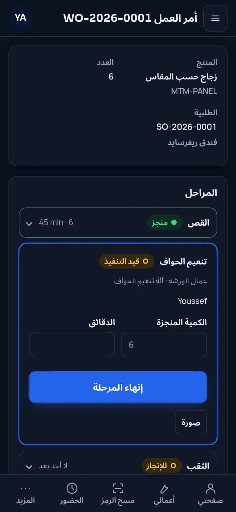 تابعوا كل مرحلة والتقسية · الزجاج