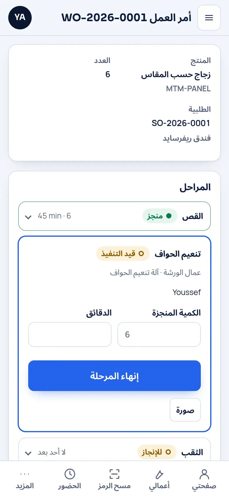تابعوا كل مرحلة والتقسية · الزجاج