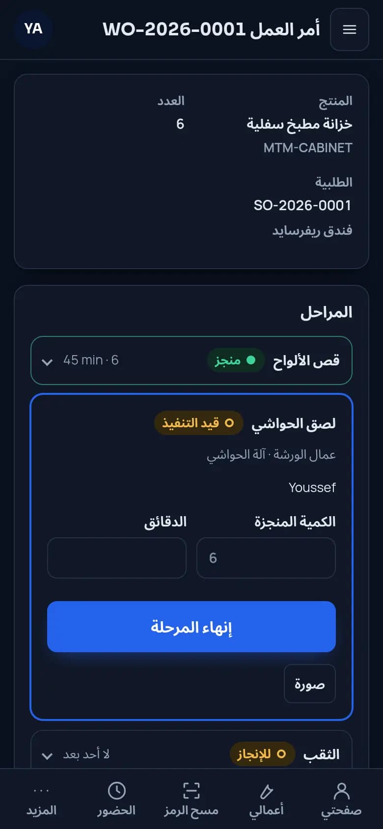 تابعوا كل مرحلة من الهاتف · نجارة الخشب