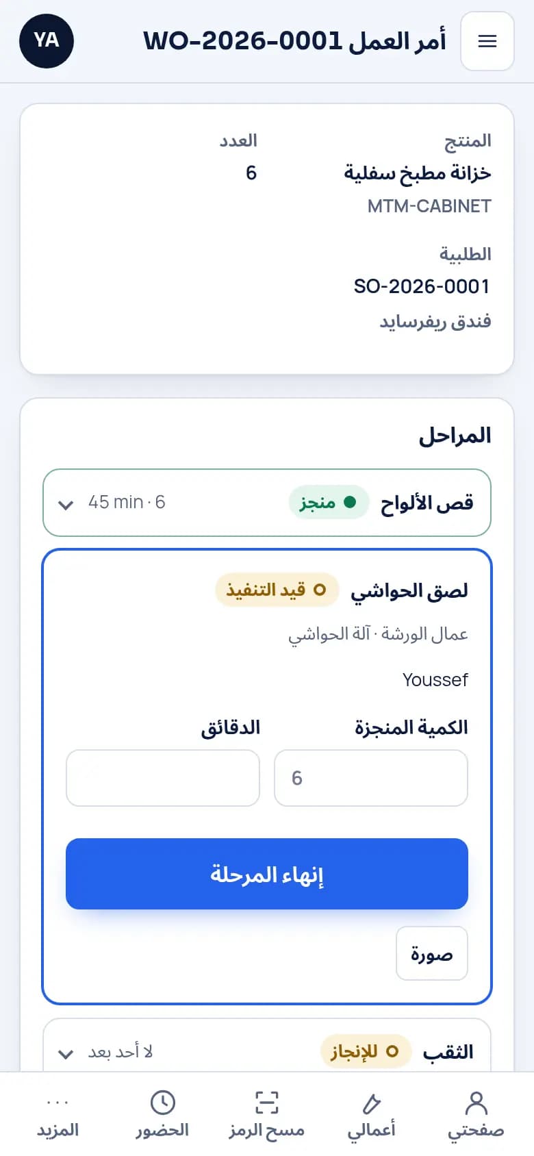 تابعوا كل مرحلة من الهاتف · نجارة الخشب