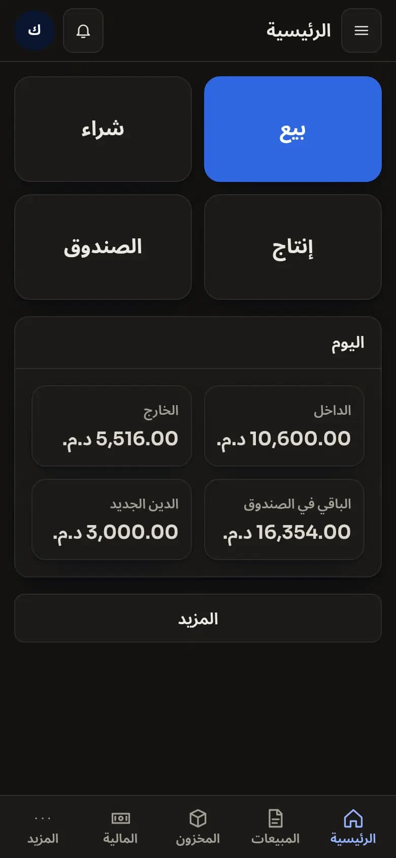 كصانع طوب إسمنتي · Commerce