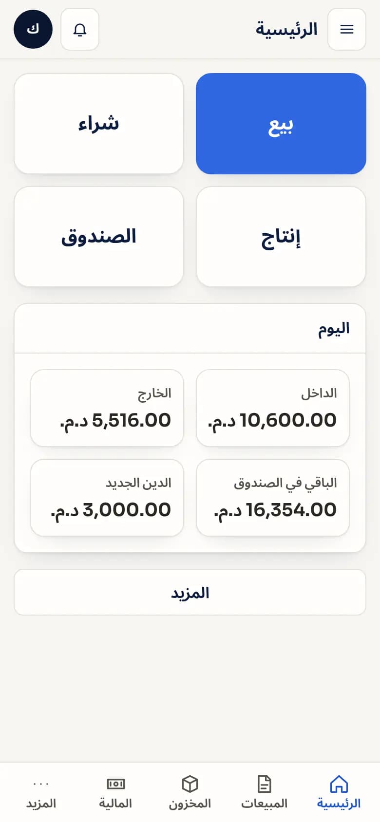 كصانع طوب إسمنتي · Commerce