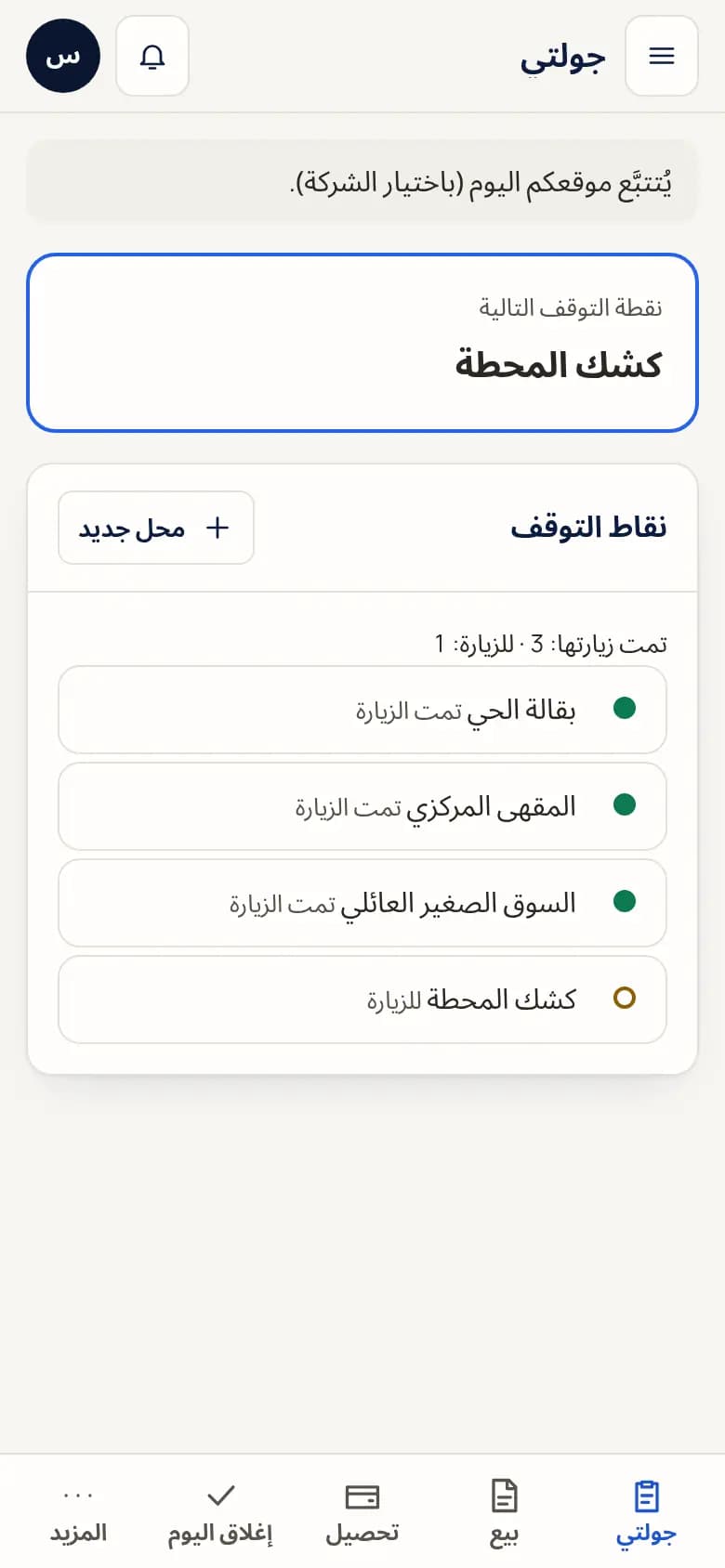 كسائق شاحنة · Distribution