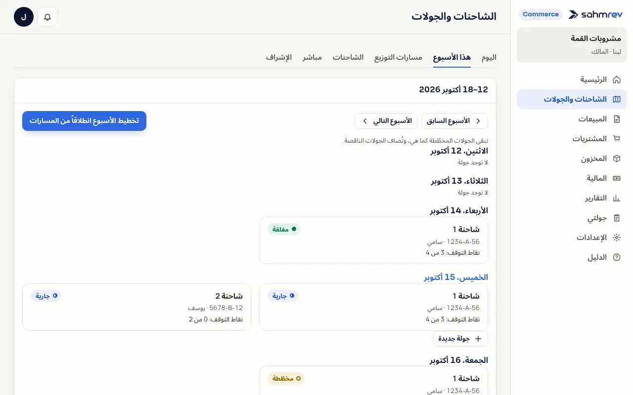 كموزّع · Distribution