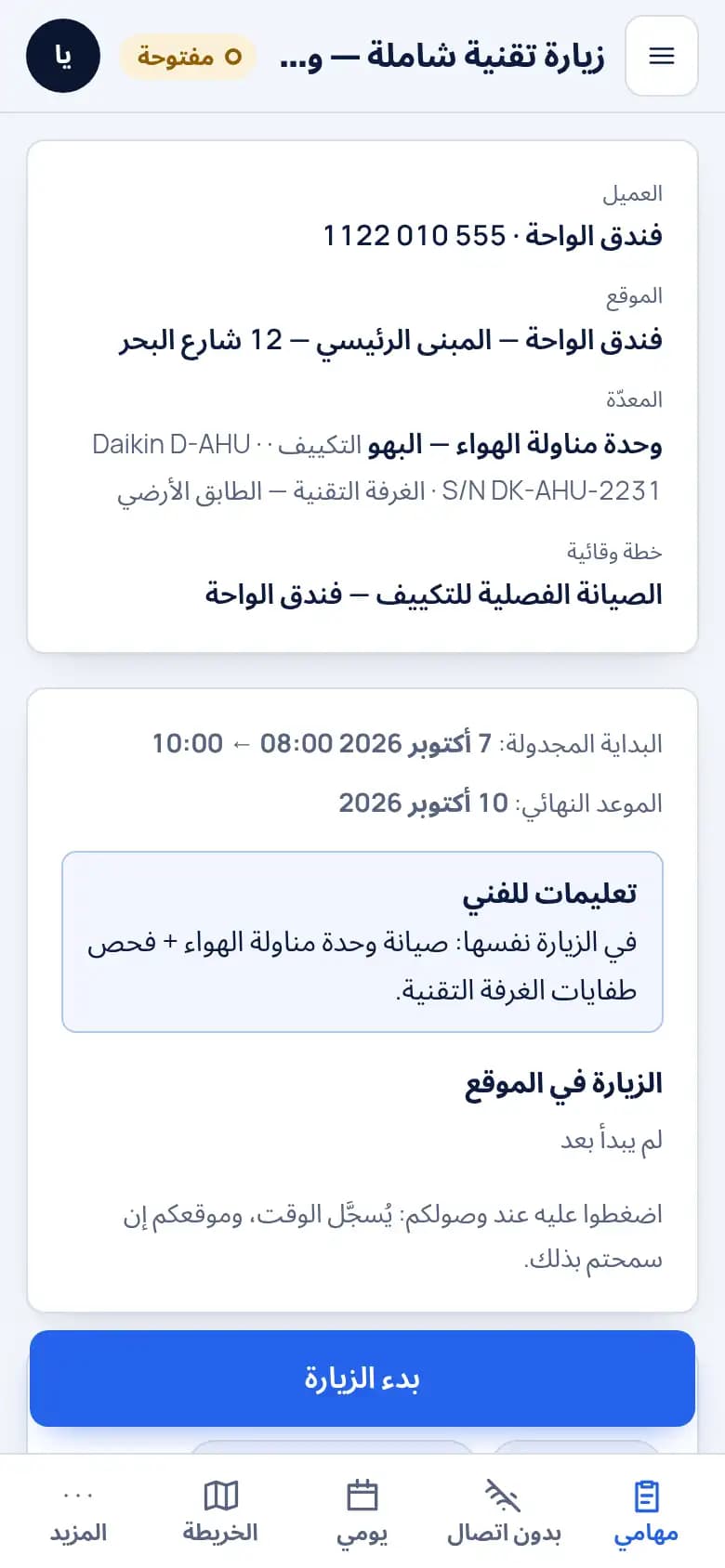كفني · Field
