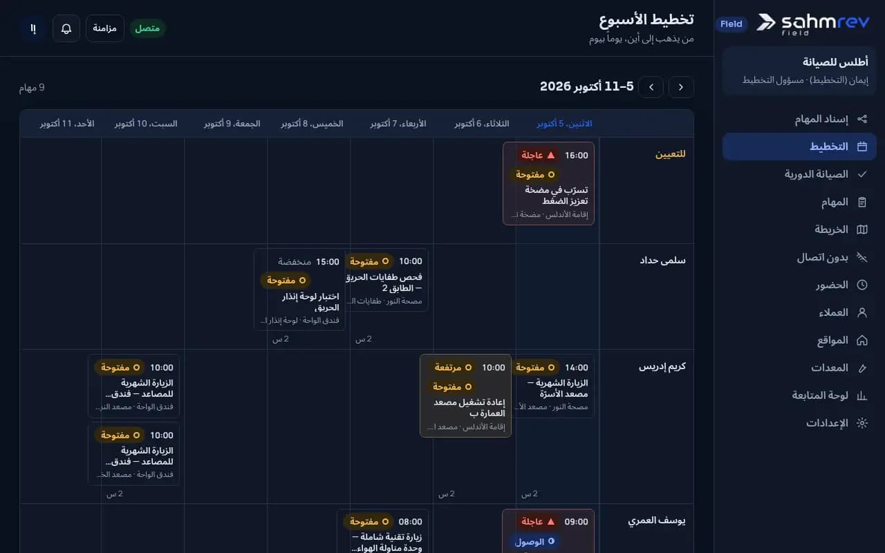 من المكتب · Field
