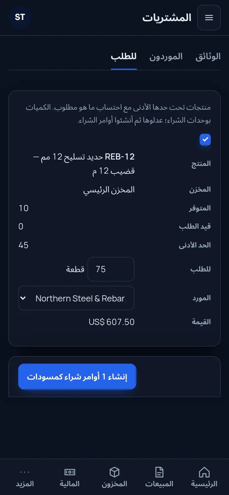 اعرفوا ما يجب إعادة طلبه · محل تجاري