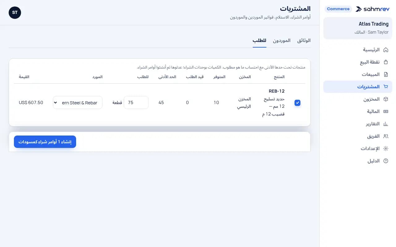 اعرفوا ما يجب إعادة طلبه · محل تجاري
