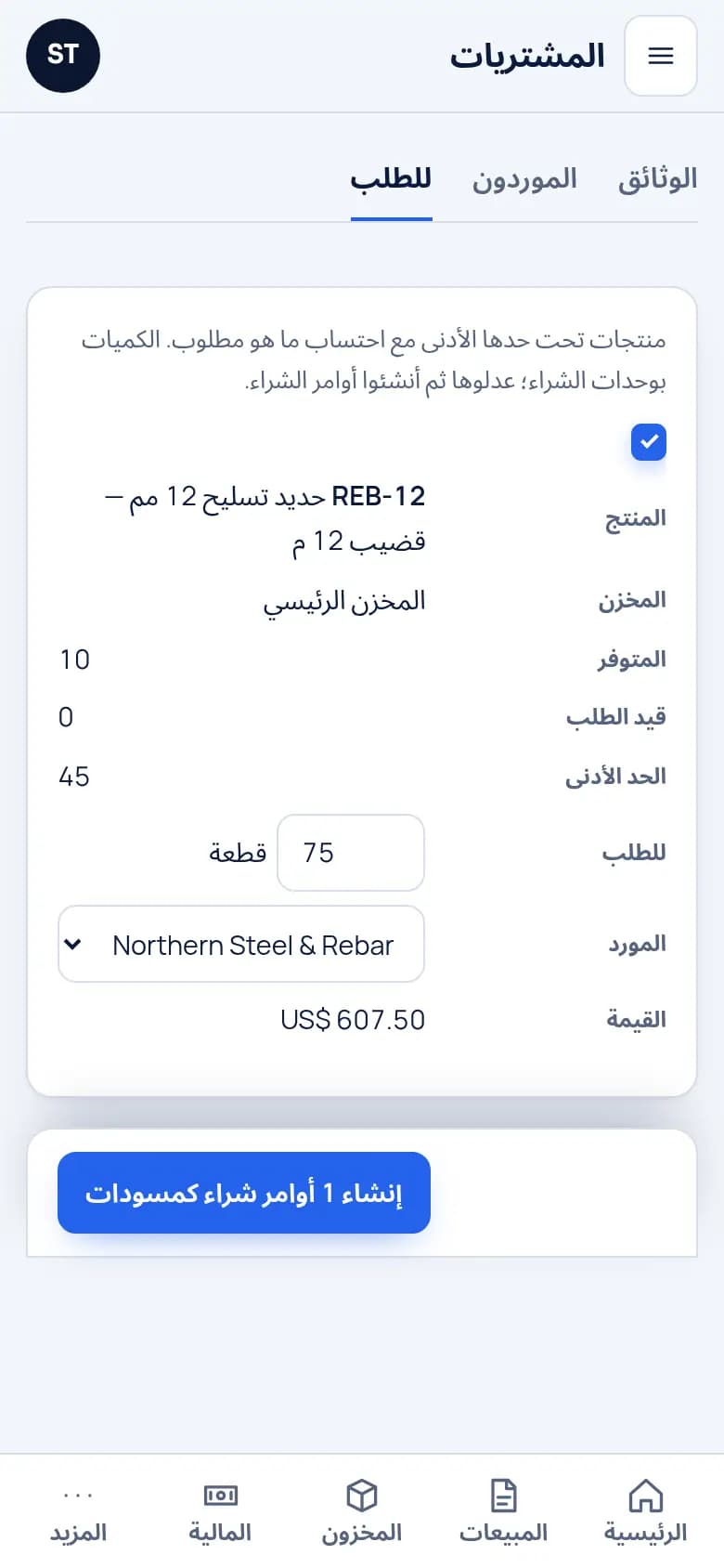 اعرفوا ما يجب إعادة طلبه · محل تجاري