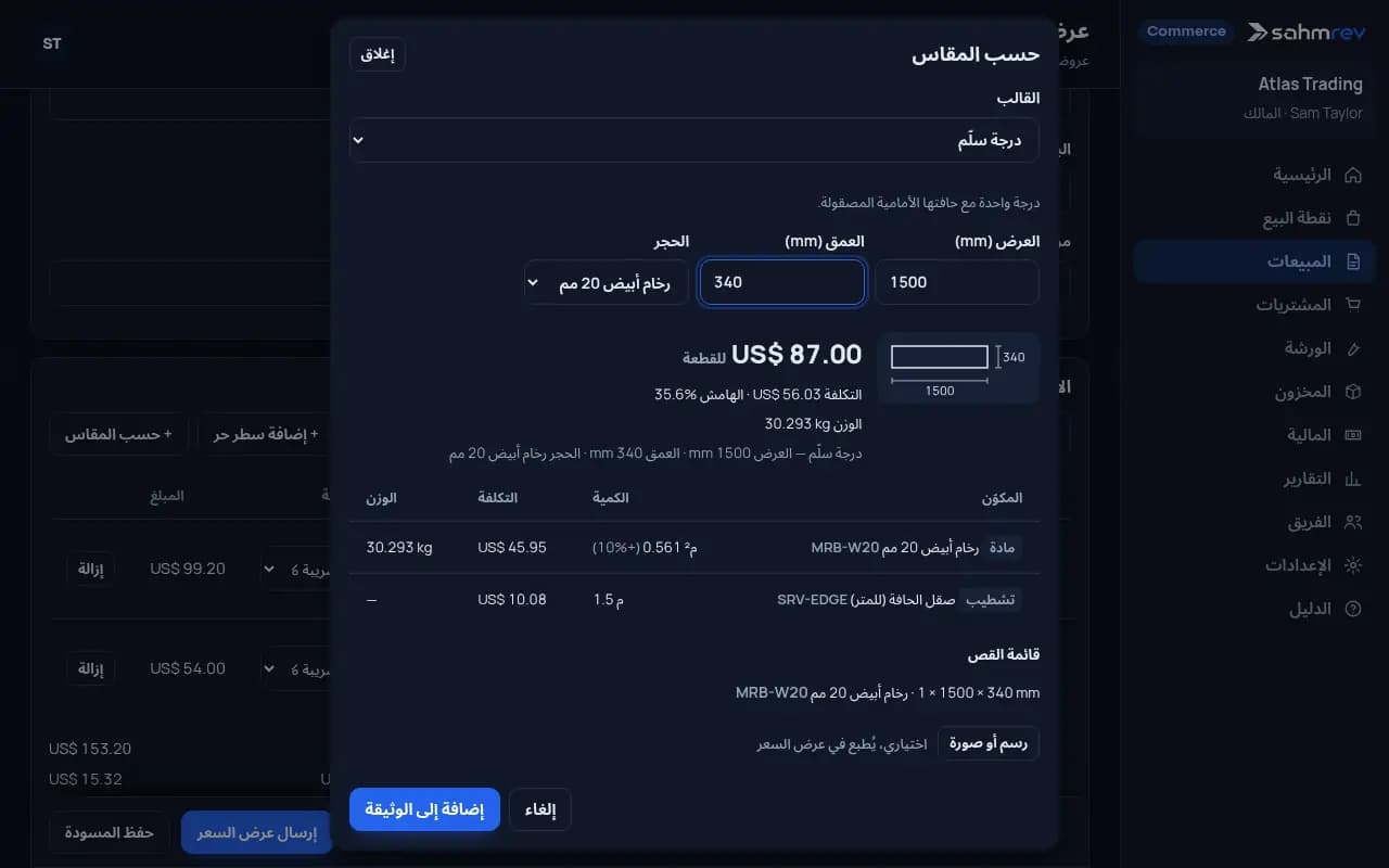 سعّروا السطح حسب المقاس · ورشة الرخام والحجر