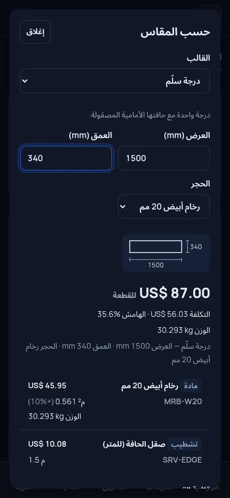 سعّروا السطح حسب المقاس · ورشة الرخام والحجر