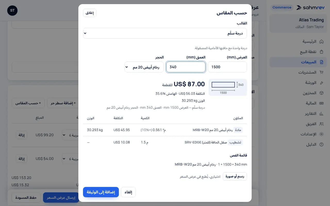 سعّروا السطح حسب المقاس · ورشة الرخام والحجر