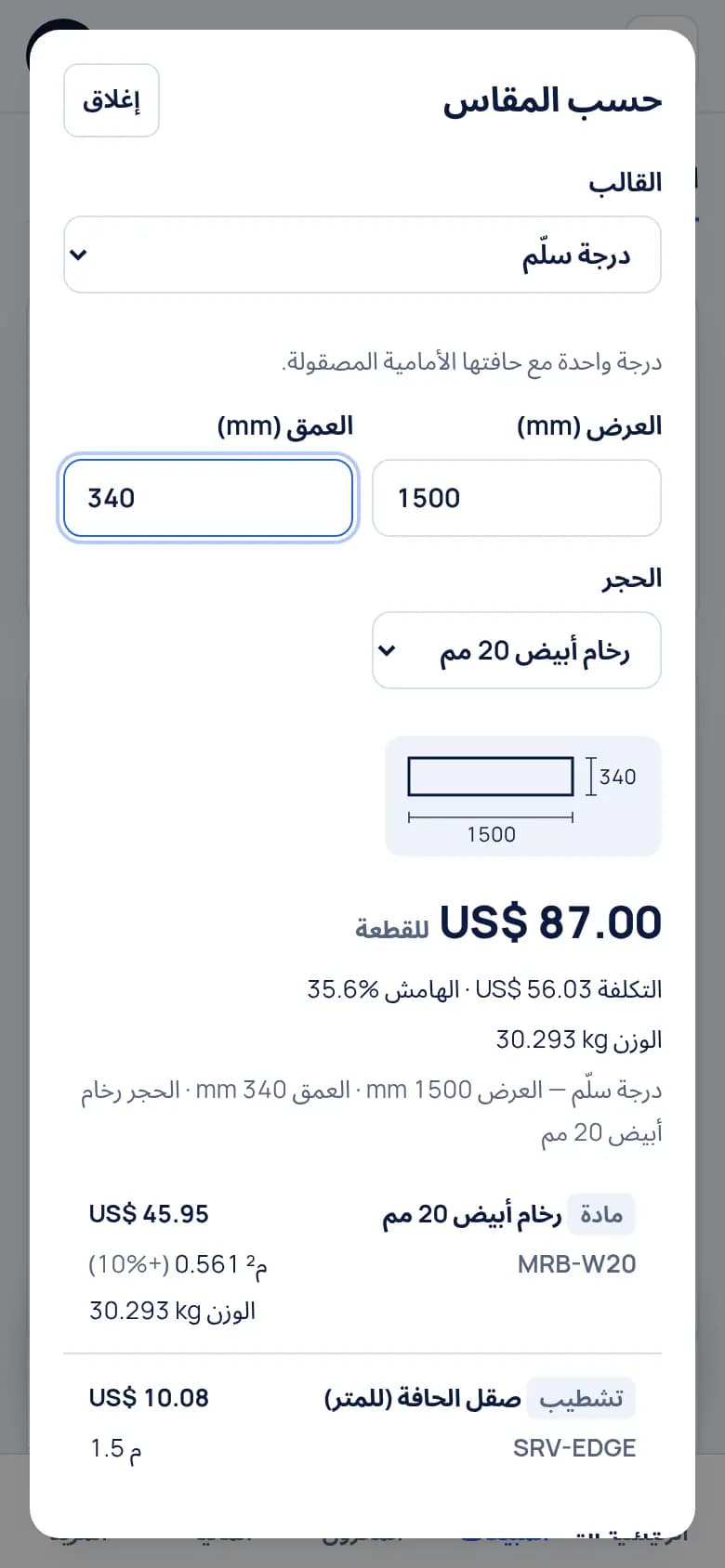سعّروا السطح حسب المقاس · ورشة الرخام والحجر