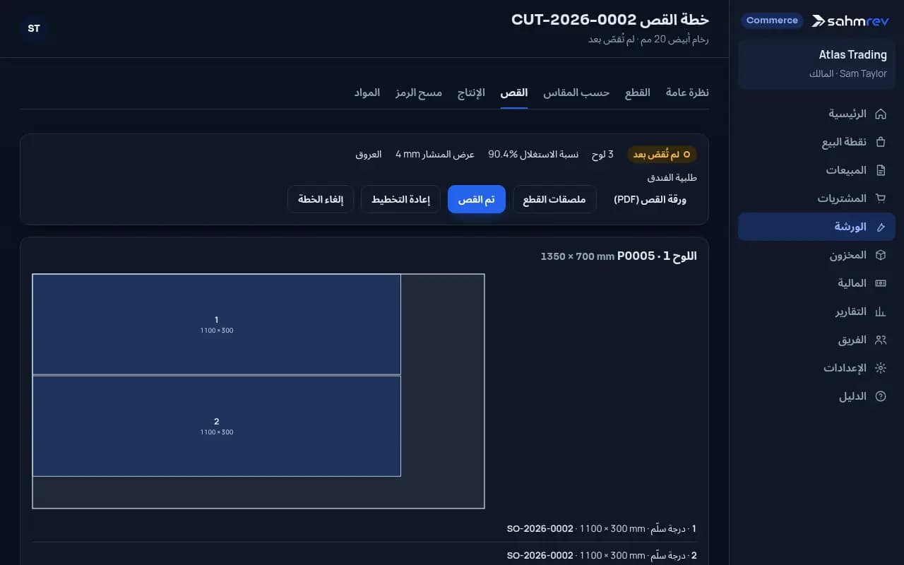 استعملوا حجراً جديداً أقل · ورشة الرخام والحجر