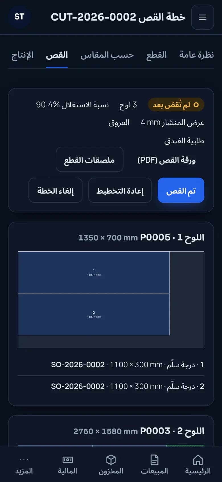 استعملوا حجراً جديداً أقل · ورشة الرخام والحجر