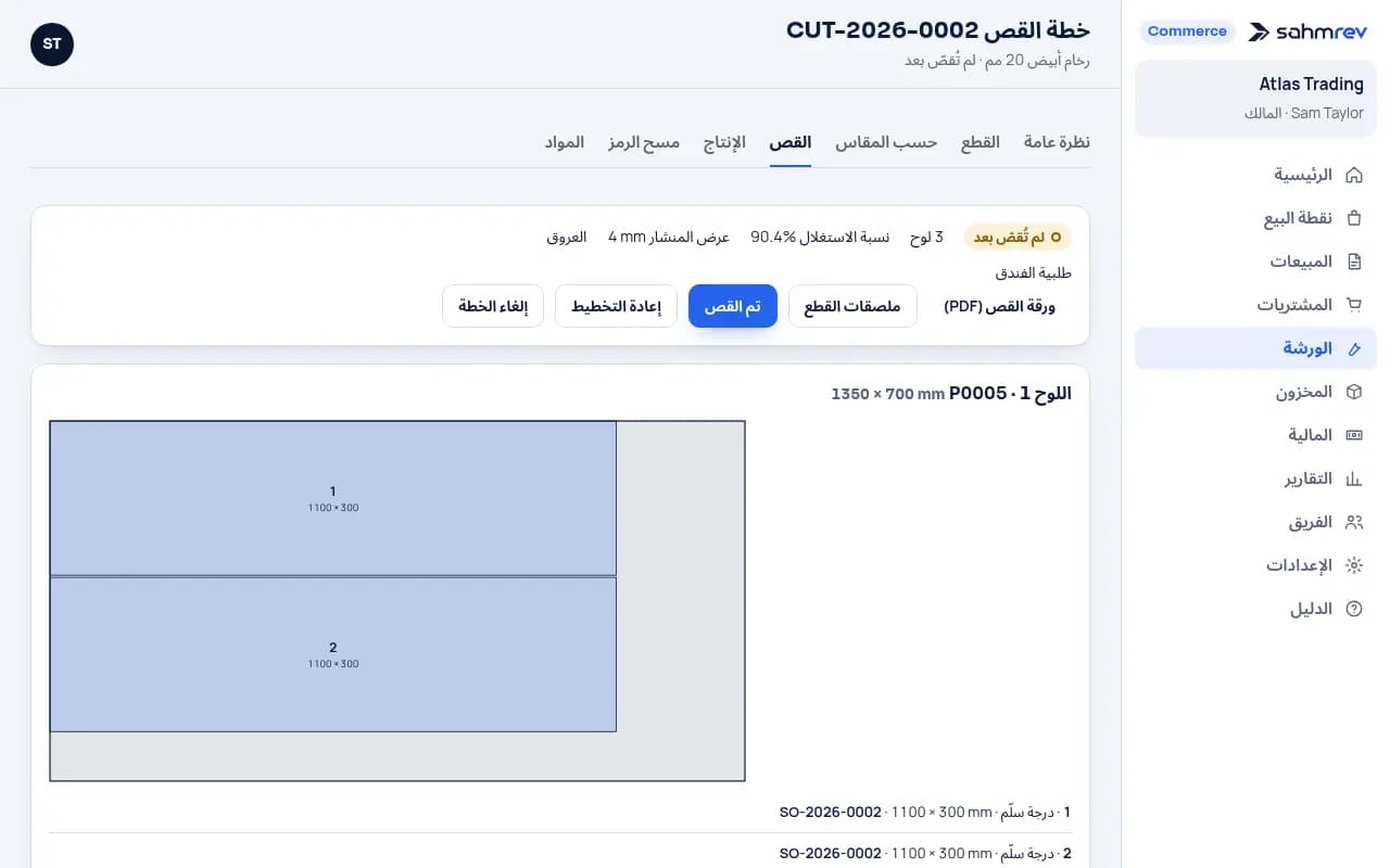 استعملوا حجراً جديداً أقل · ورشة الرخام والحجر