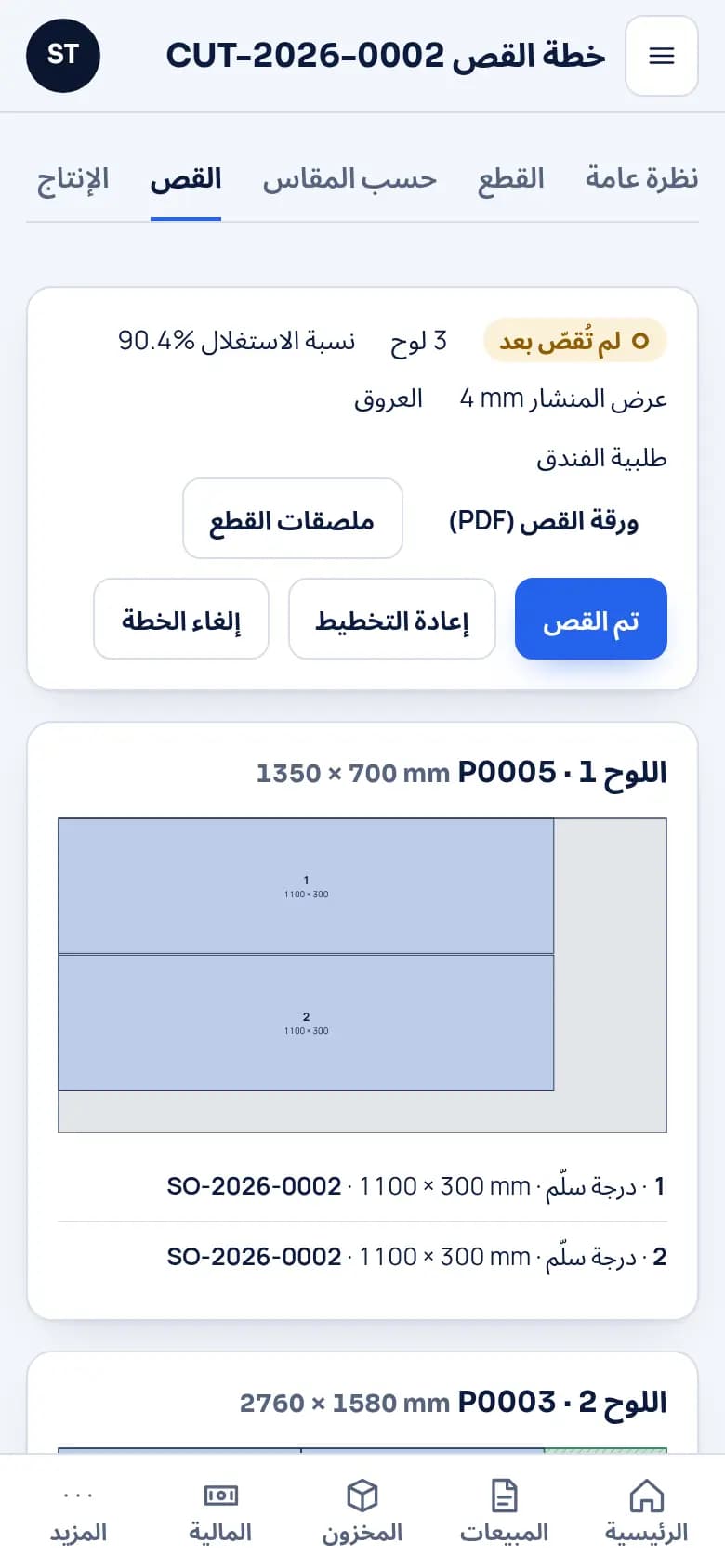 استعملوا حجراً جديداً أقل · ورشة الرخام والحجر