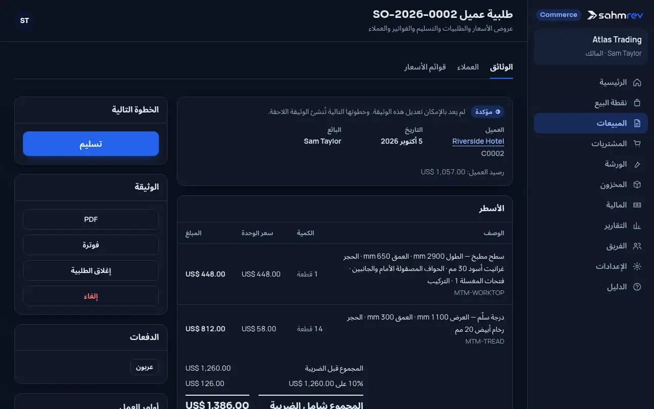 التسليم والفاتورة والأجور · ورشة الرخام والحجر
