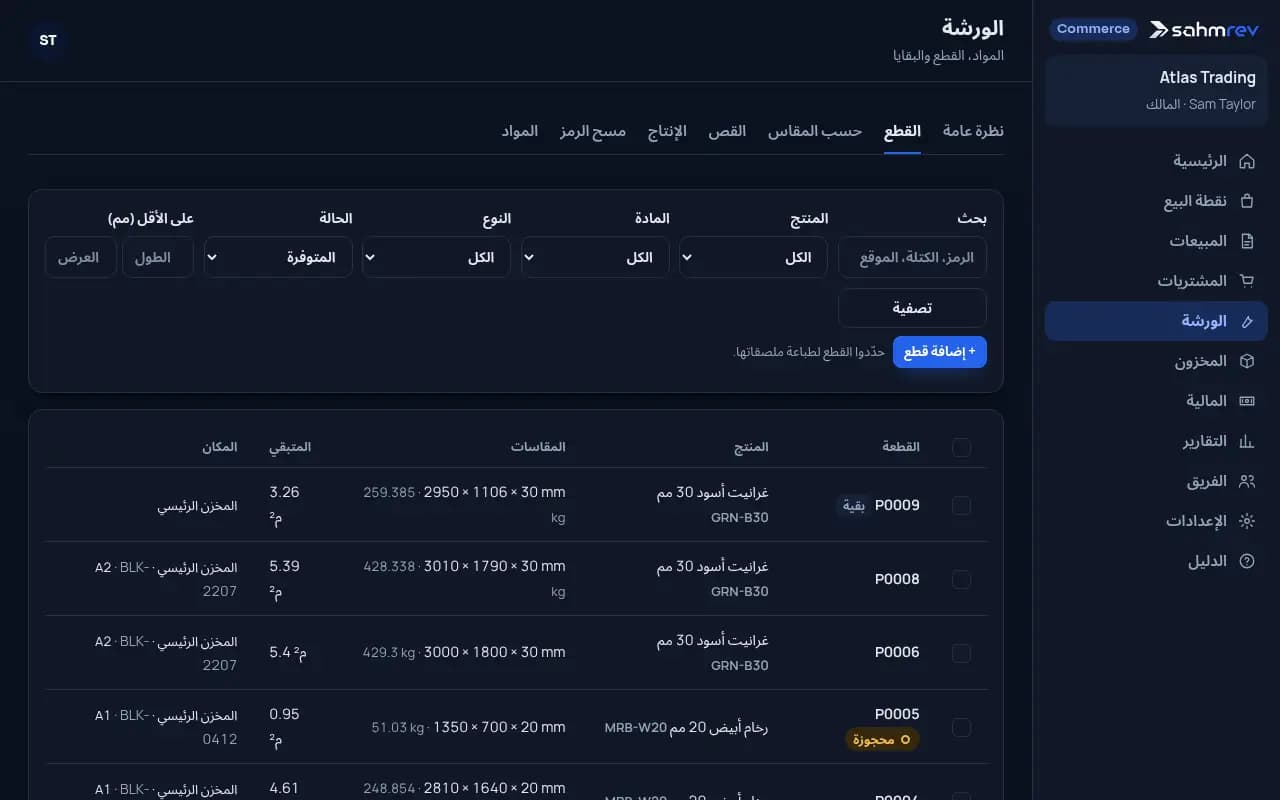 اعثروا على أي لوح في الساحة · ورشة الرخام والحجر