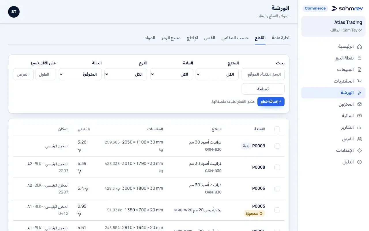 اعثروا على أي لوح في الساحة · ورشة الرخام والحجر