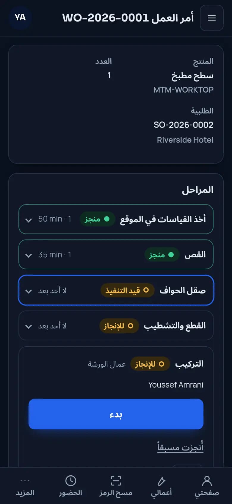 تابعوا كل مرحلة من الهاتف · ورشة الرخام والحجر