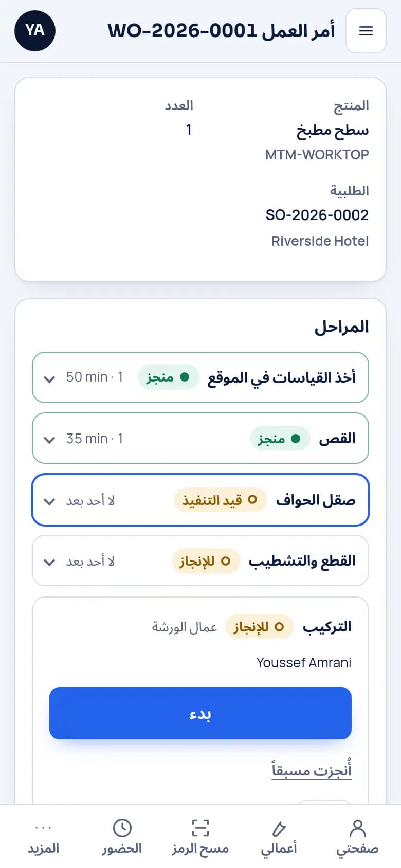 تابعوا كل مرحلة من الهاتف · ورشة الرخام والحجر